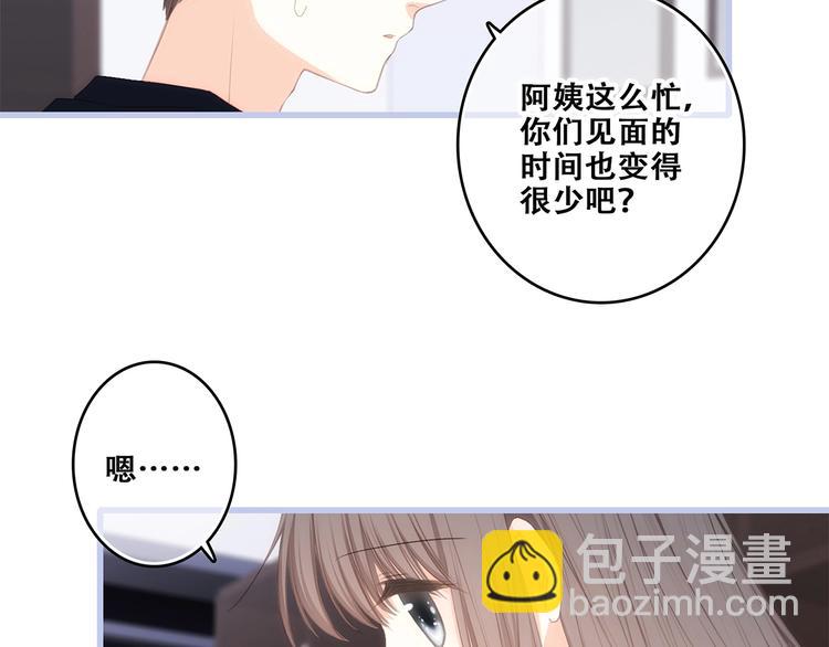 第85话  想要拥有的心76