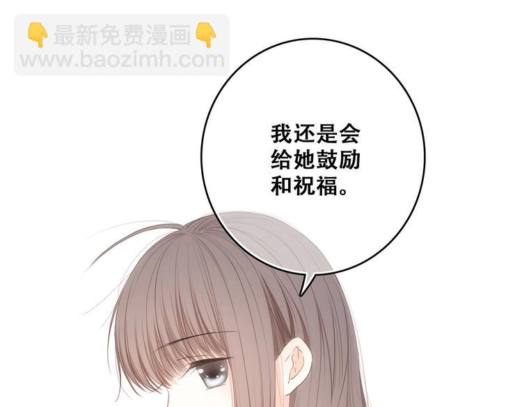 第85话  想要拥有的心79