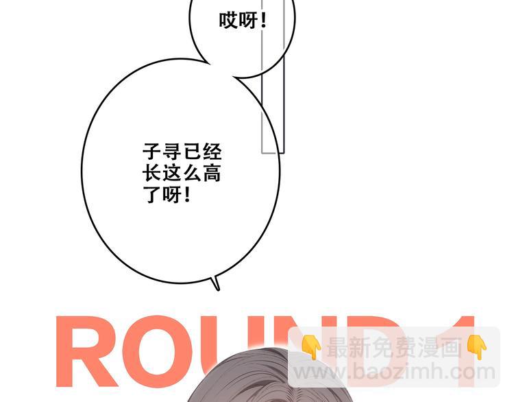 第85话  想要拥有的心8