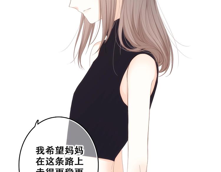第85话  想要拥有的心80