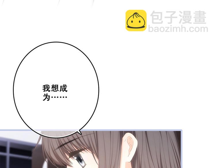 第85话  想要拥有的心82