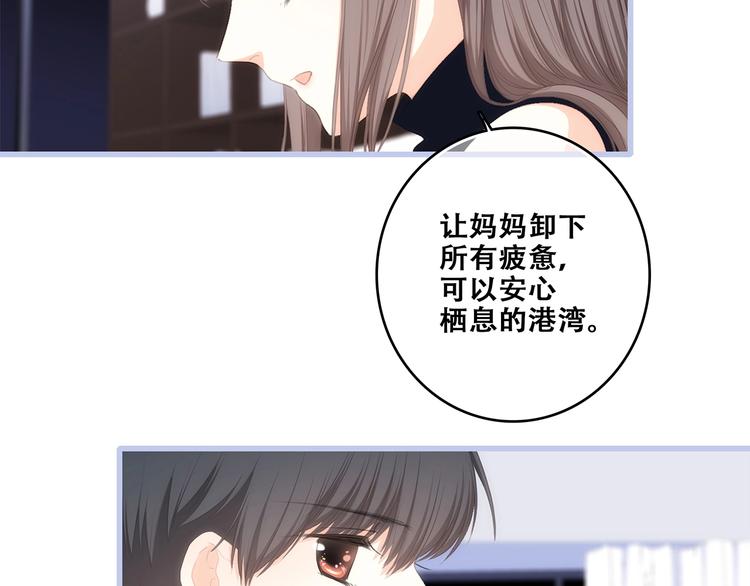 第85话  想要拥有的心83