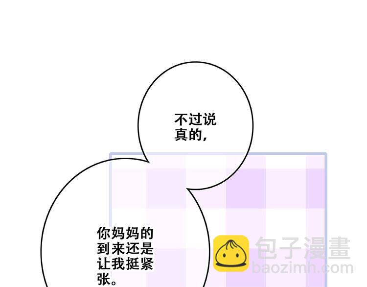 第85话  想要拥有的心87