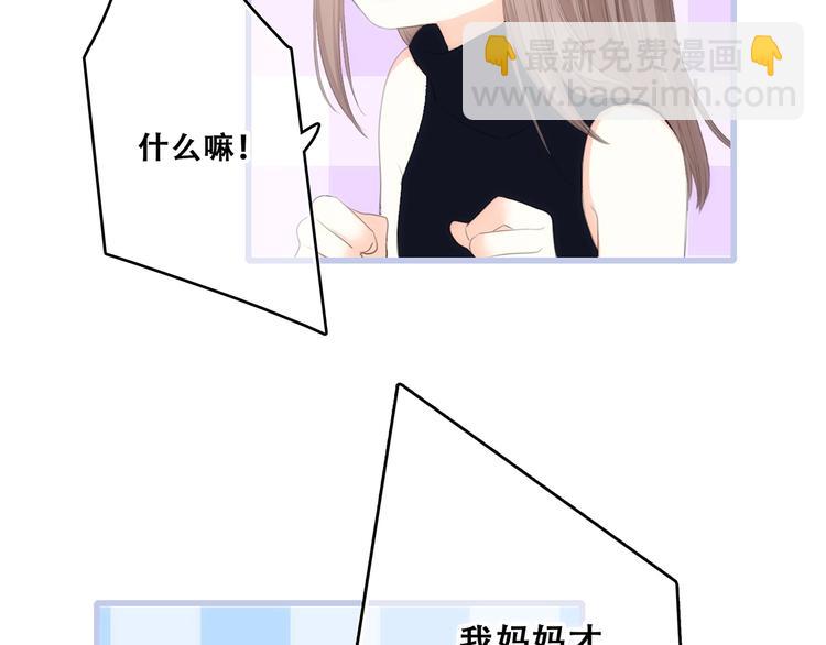 第85话  想要拥有的心89