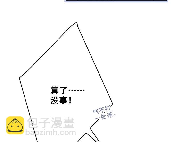 第85话  想要拥有的心98