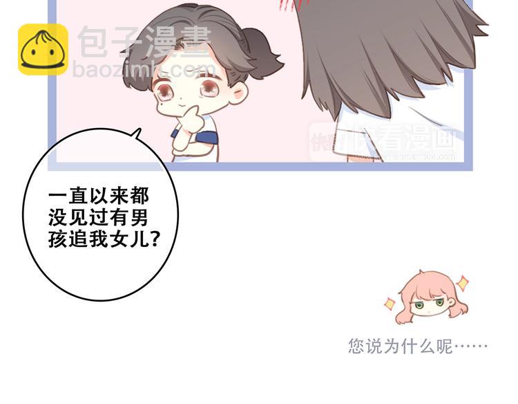 第86话  爱的勇气15