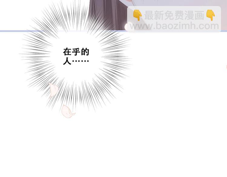 第86话  爱的勇气20
