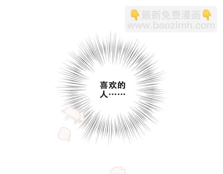 第86话  爱的勇气21