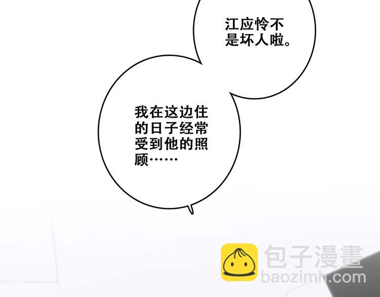 第86话  爱的勇气4