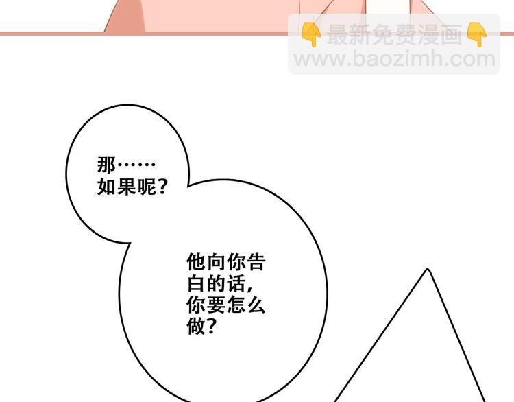 第86话  爱的勇气67