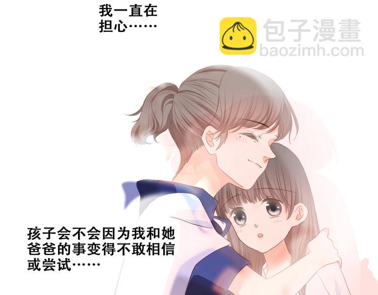第86话  爱的勇气78