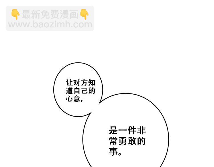 第86话  爱的勇气84