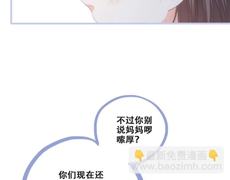 第86话  爱的勇气88