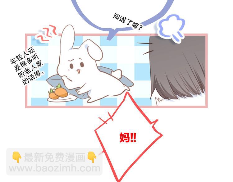 第86话  爱的勇气90