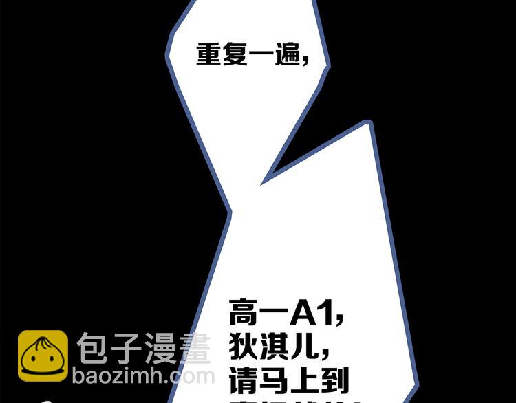 第87话（上）  发丝绕过心间101