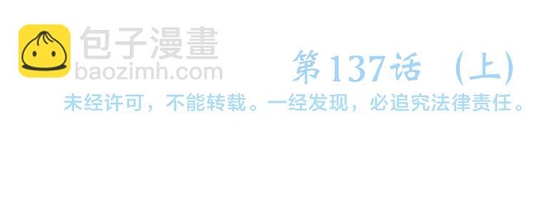 第87话（上）  发丝绕过心间111