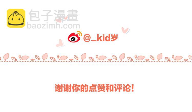 第87话（上）  发丝绕过心间115