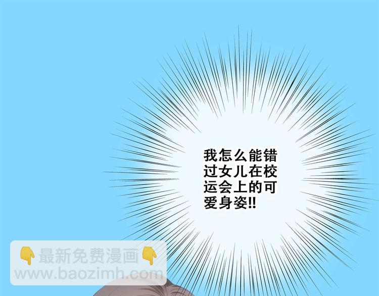 第87话（上）  发丝绕过心间18