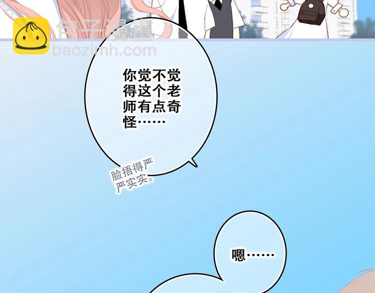 第87话（上）  发丝绕过心间23