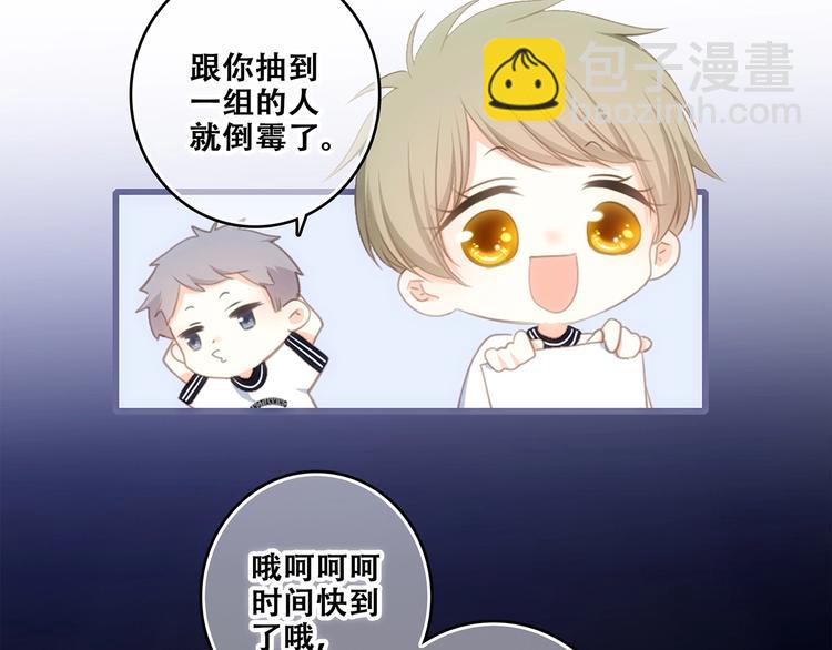 第87话（上）  发丝绕过心间37