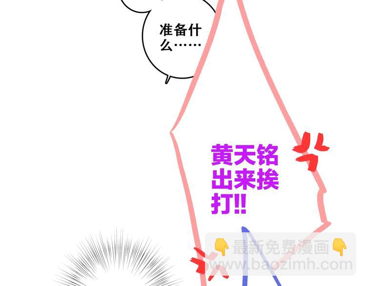 第87话（上）  发丝绕过心间39