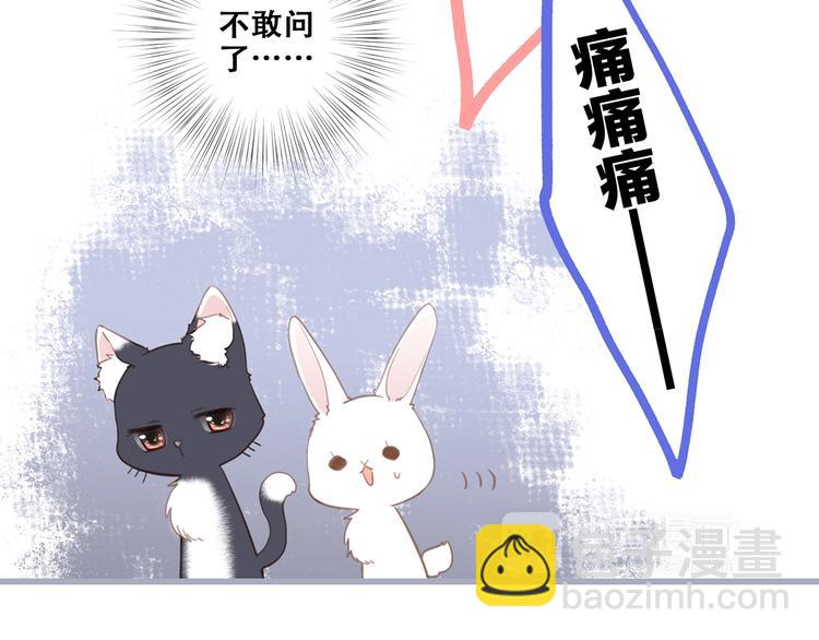 第87话（上）  发丝绕过心间40