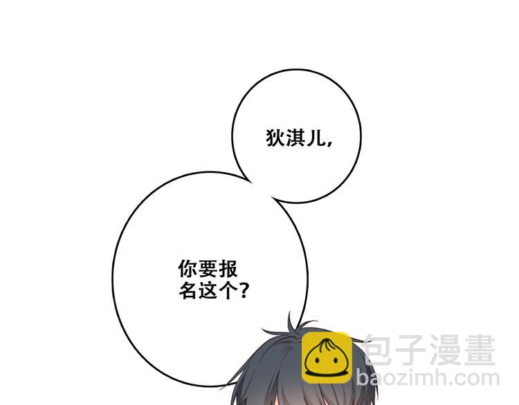 第87话（上）  发丝绕过心间41