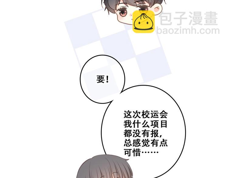 第87话（上）  发丝绕过心间42