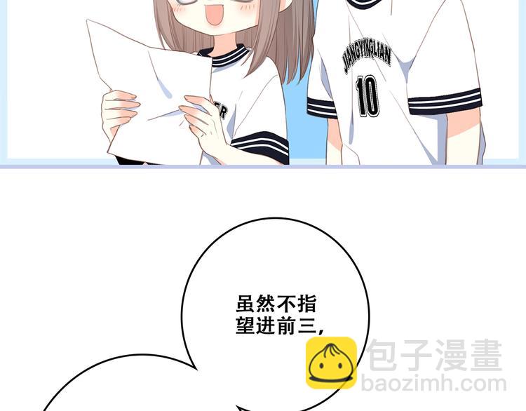 第87话（上）  发丝绕过心间47