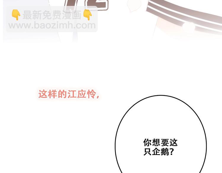 第87话（上）  发丝绕过心间65