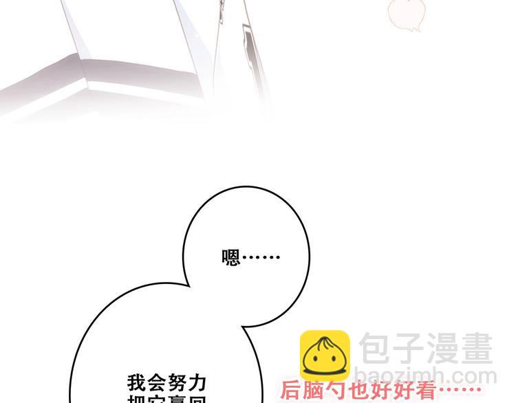 第87话（上）  发丝绕过心间68