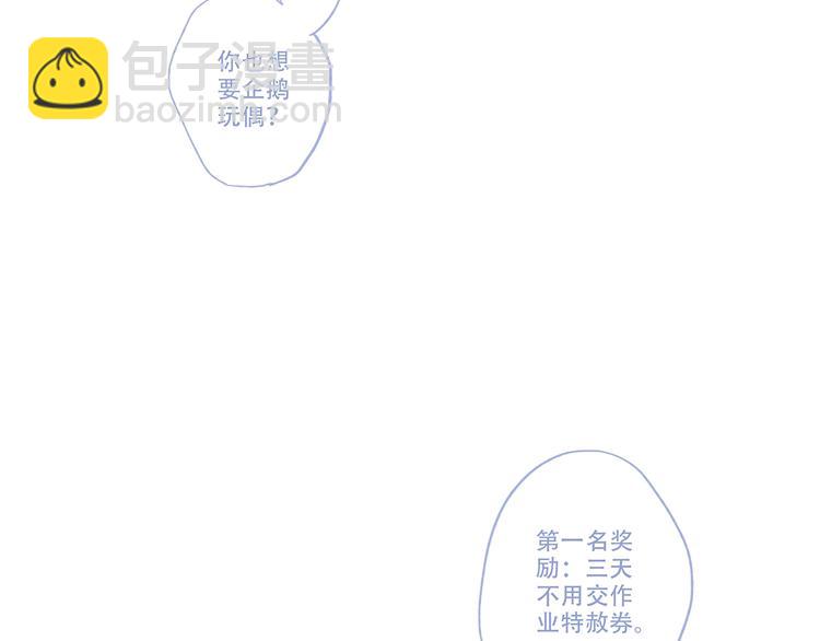 第87话（上）  发丝绕过心间71