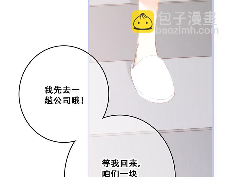 第87话（上）  发丝绕过心间8