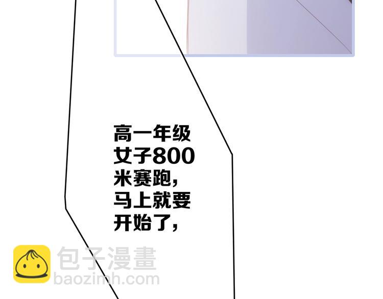 第87话（上）  发丝绕过心间91
