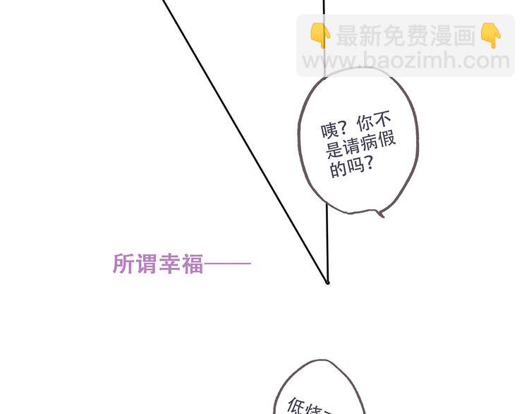 第87话（上）  发丝绕过心间92