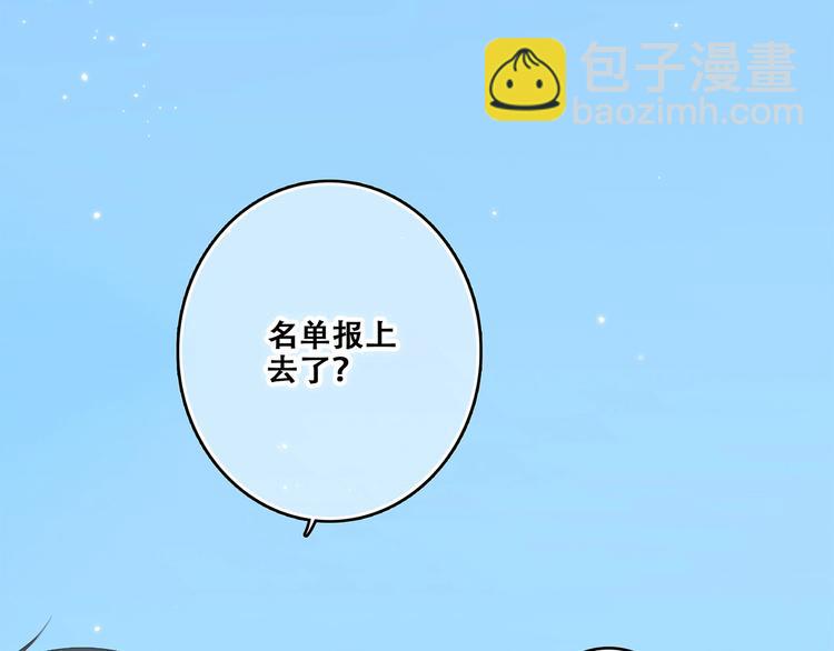第87话（上）  发丝绕过心间96