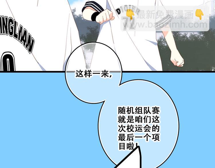 第87话（上）  发丝绕过心间98