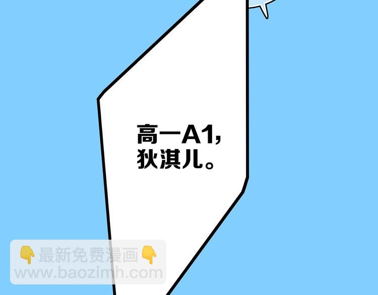 第87话（上）  发丝绕过心间99