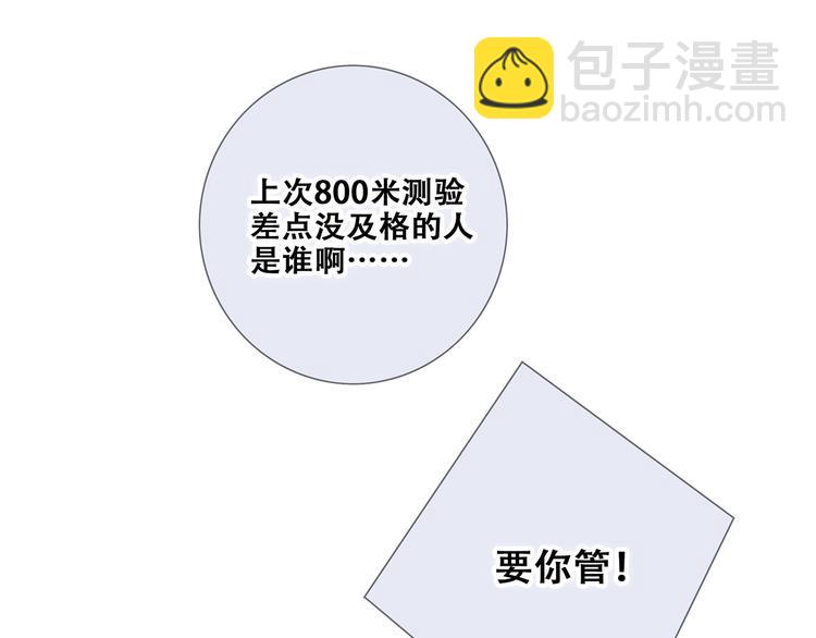 第87话（下）  他的关心10