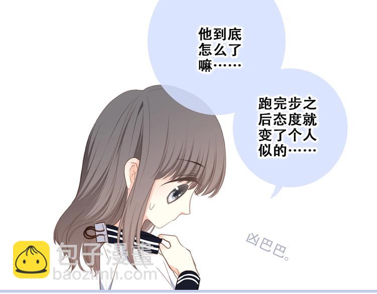 第87话（下）  他的关心118