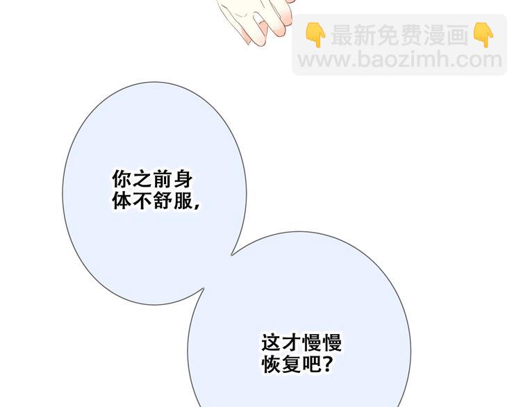 第87话（下）  他的关心14