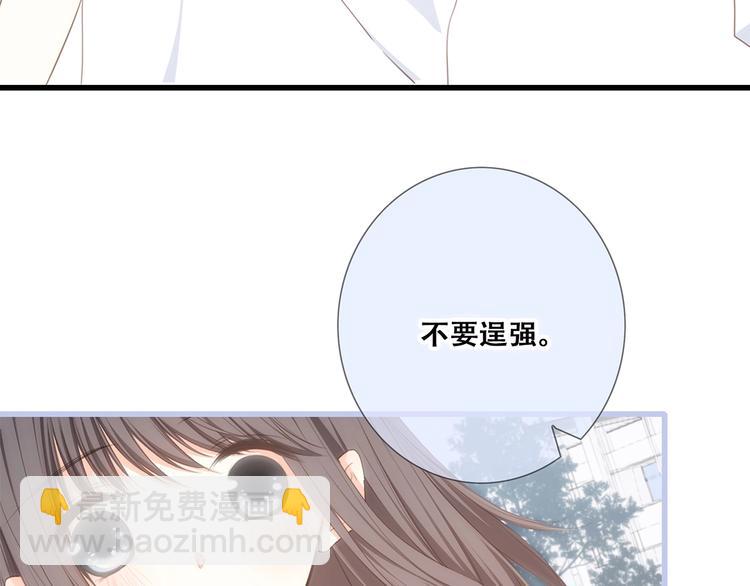 第87话（下）  他的关心17