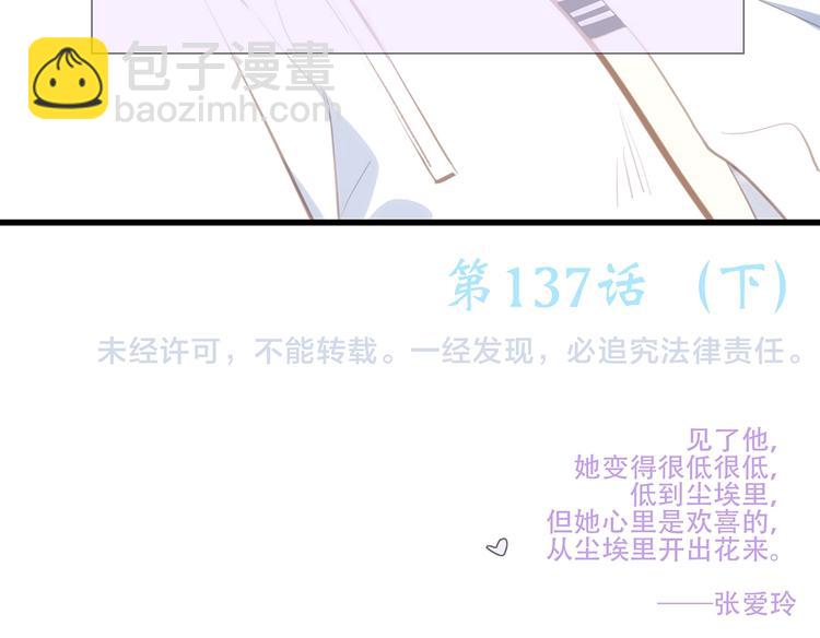 第87话（下）  他的关心175