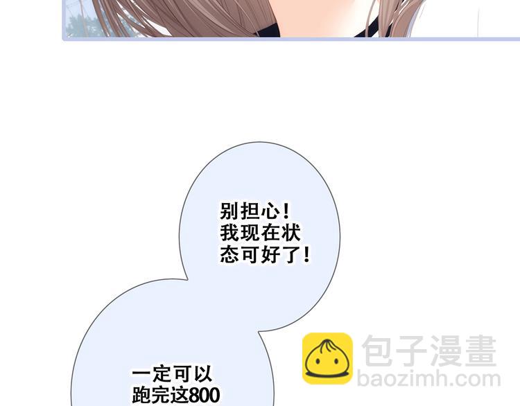 第87话（下）  他的关心19