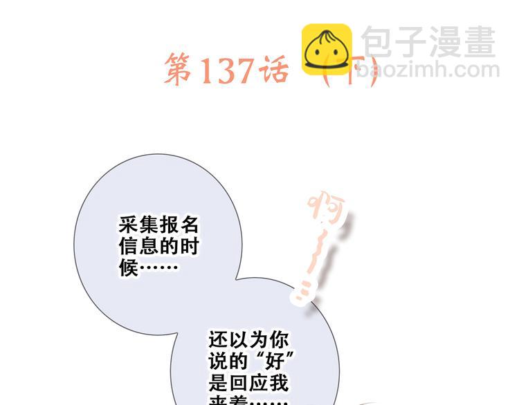 第87话（下）  他的关心2
