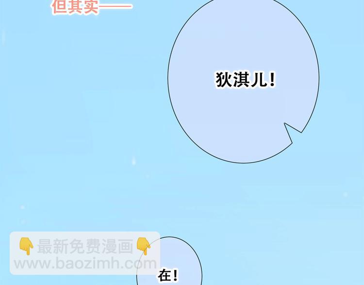第87话（下）  他的关心30
