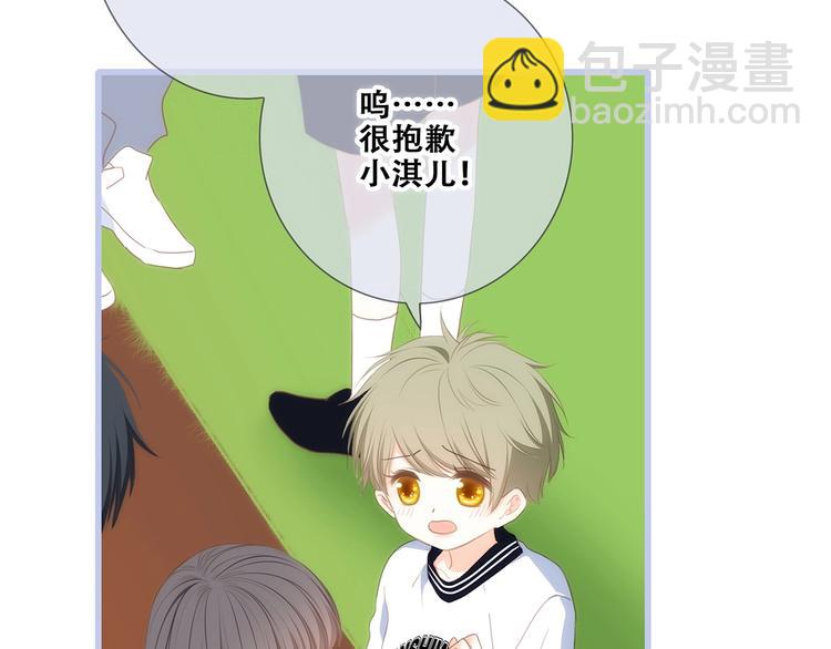 第87话（下）  他的关心5