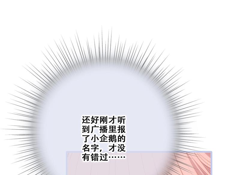 第87话（下）  他的关心54