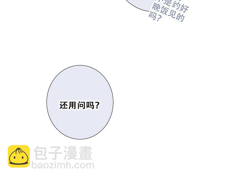 第87话（下）  他的关心62