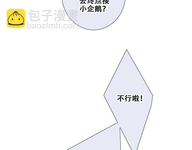 第87话（下）  他的关心65